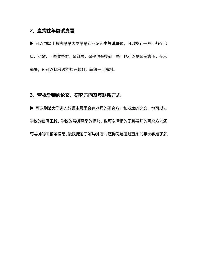 怎么收集考研资料_1