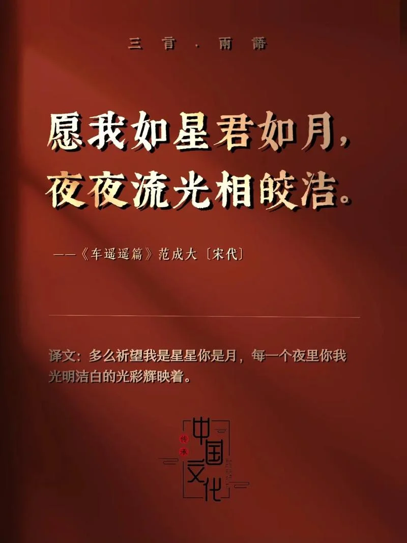 群星璀璨上一句_1