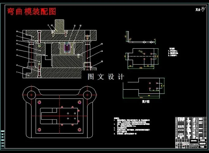 冲压模具装配图怎么画_2