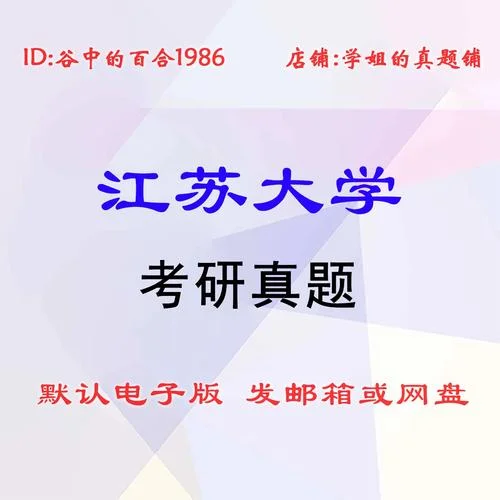 江苏考研数学-江苏考研高数