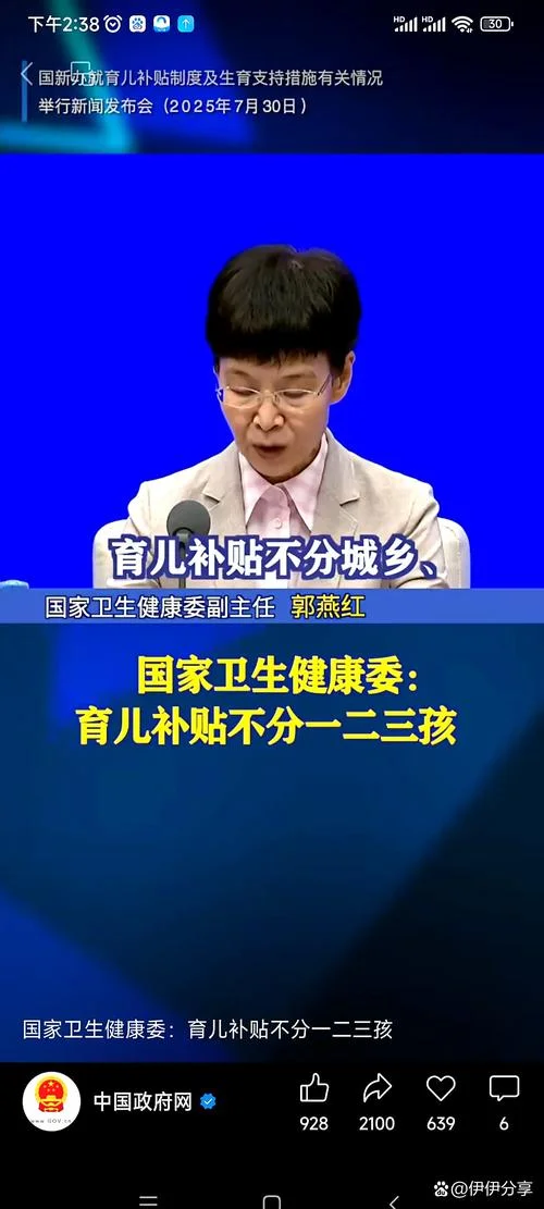 计划生育最严是哪一年-2023 年