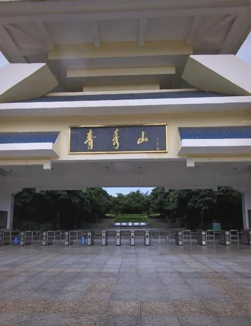 青秀山风景区的景点_1