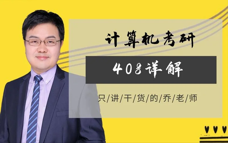计算机考研论坛直播-计算机考研直播