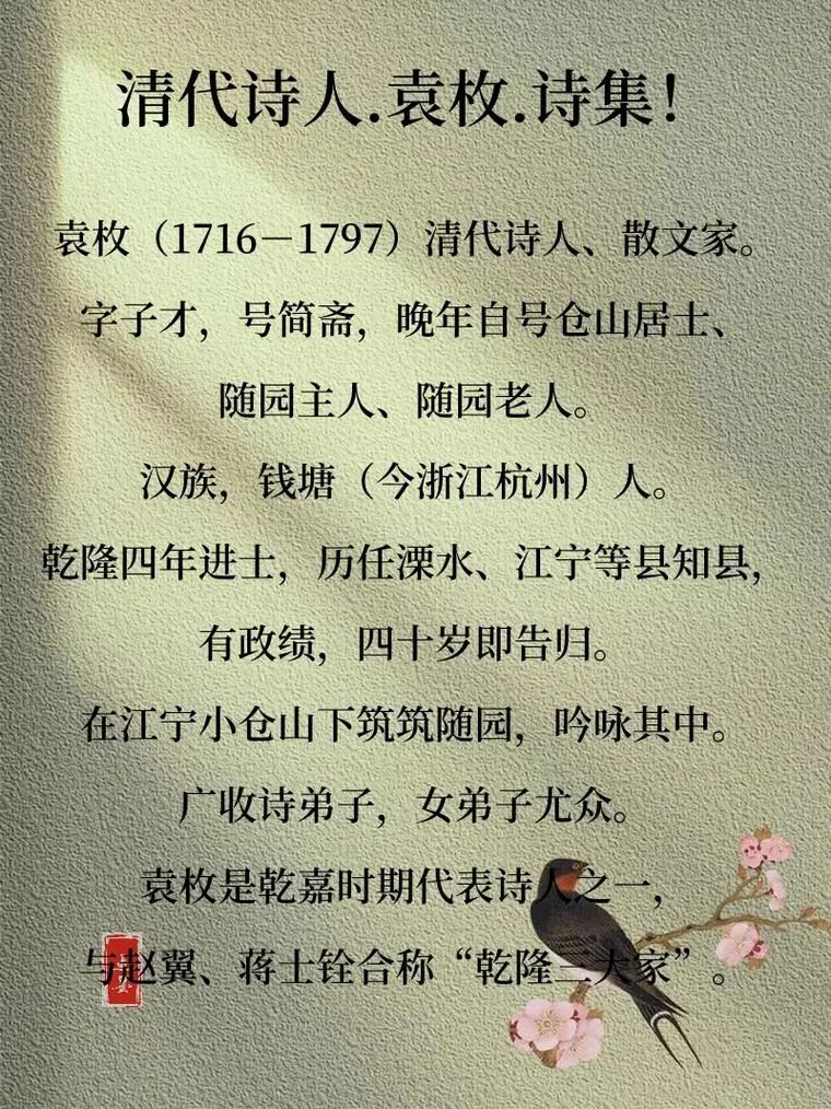 七年级古诗词作者简介_1