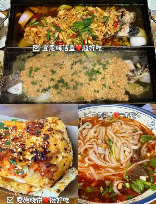 恩施旅游攻略美食推荐_1