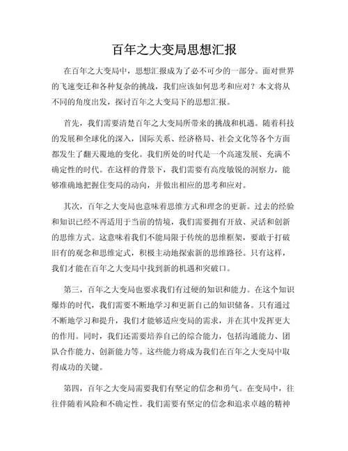 营改增感悟_1