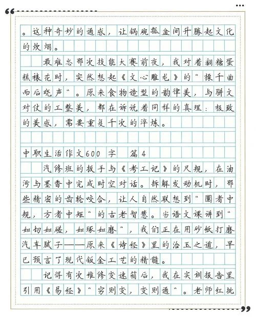 数控专业的介绍作文-数控专业介绍作文