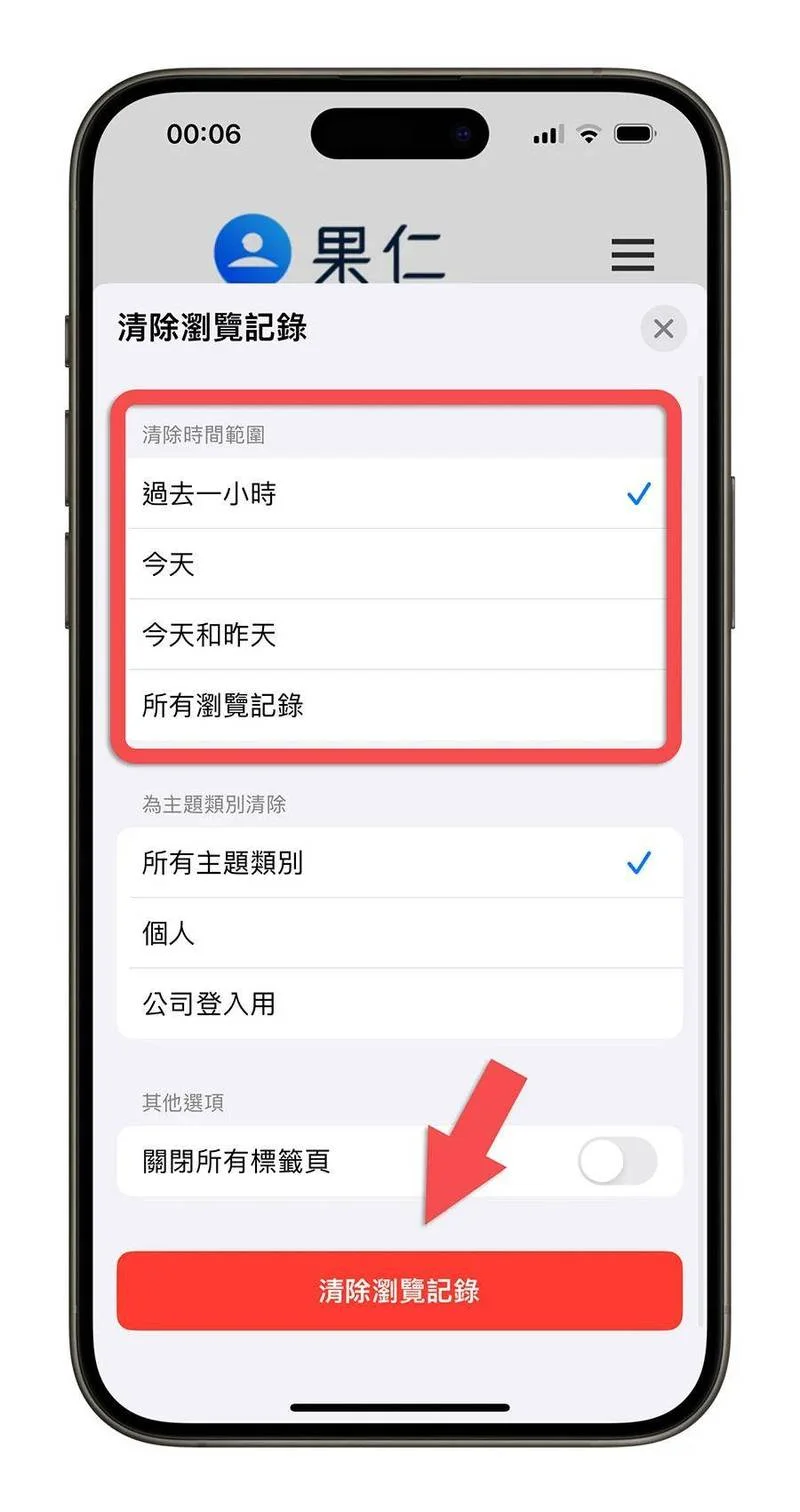 如何清除抖音搜索历史-抖音搜索记录删除方法