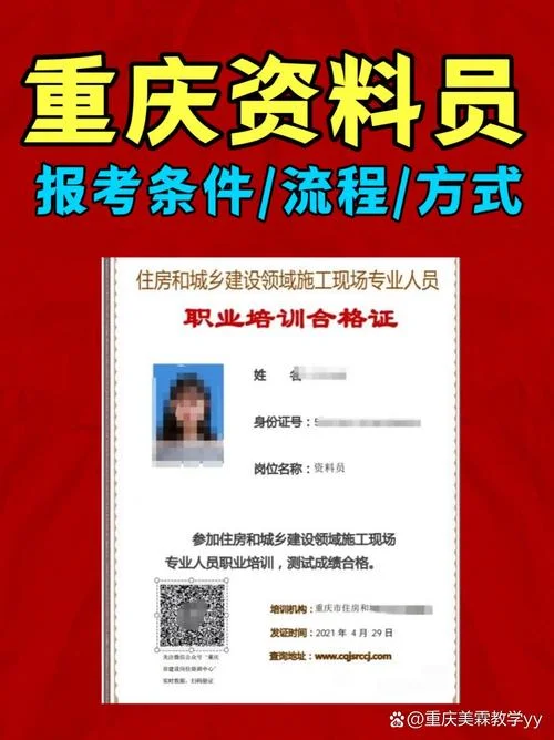 报考资料员哪家最正规-报考资料员正规机构