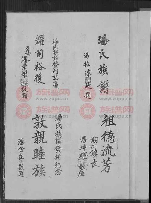 潘姓起名字大全_1