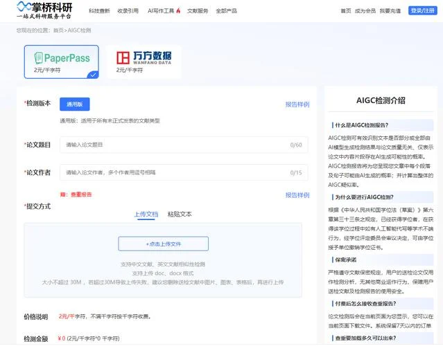 如何查论文ai率_2