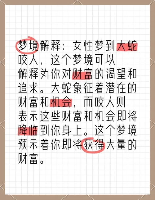 女人梦见把蛇砍成几段-女人梦见砍蛇成段