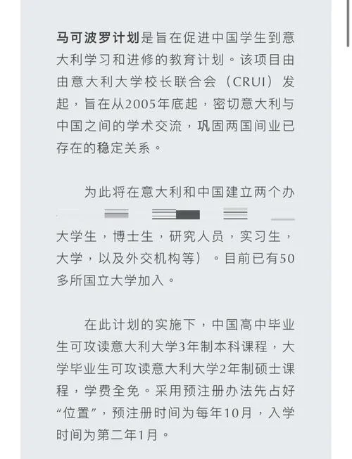 意大利留学硕士的要求-意大利硕士留学要求