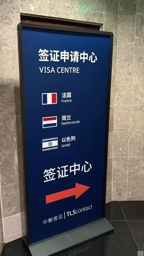 法国留学签证一签被拒_2