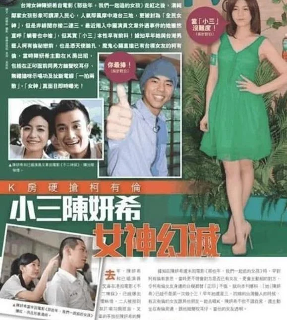 陈妍希的黑历史_1