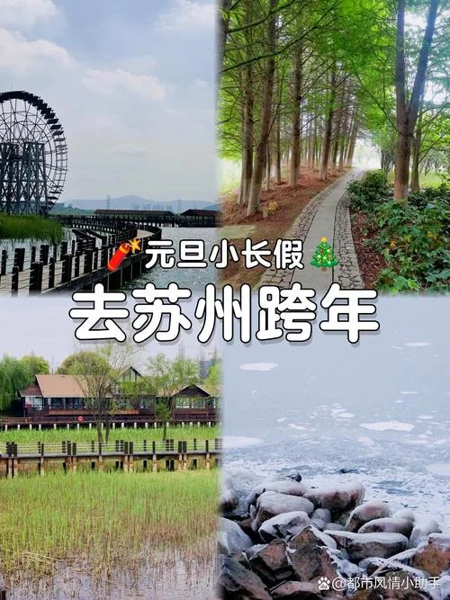 苏州太湖二日游攻略_2