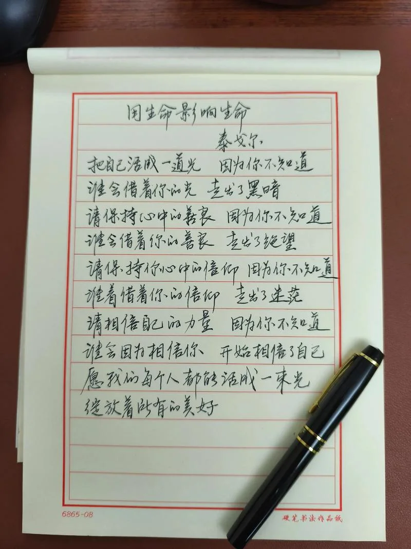 感悟生命的句子朗读_2
