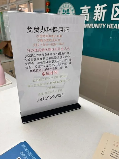 怎么查我的健康证_1