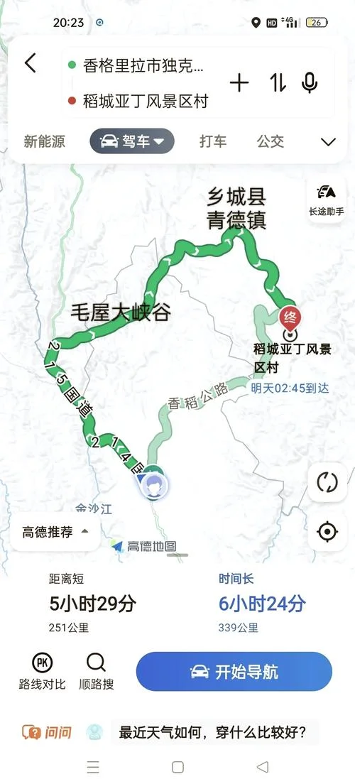 达州到稻城亚丁多少公里_1