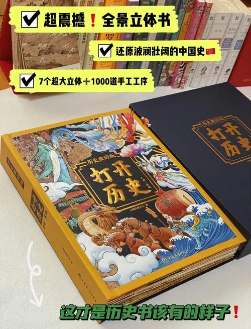 历史书籍不枯燥推荐-历史书有趣推荐