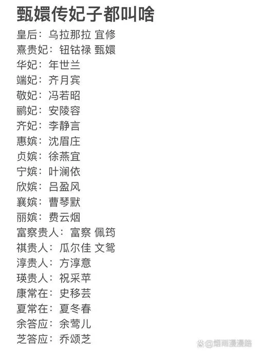 乌拉那拉柔则历史记载_1