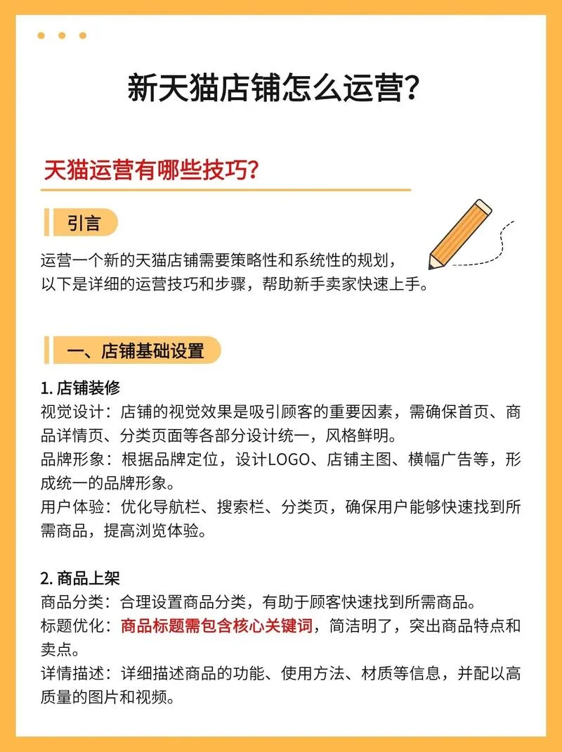 天猫入驻品牌介绍-天猫品牌入驻详解