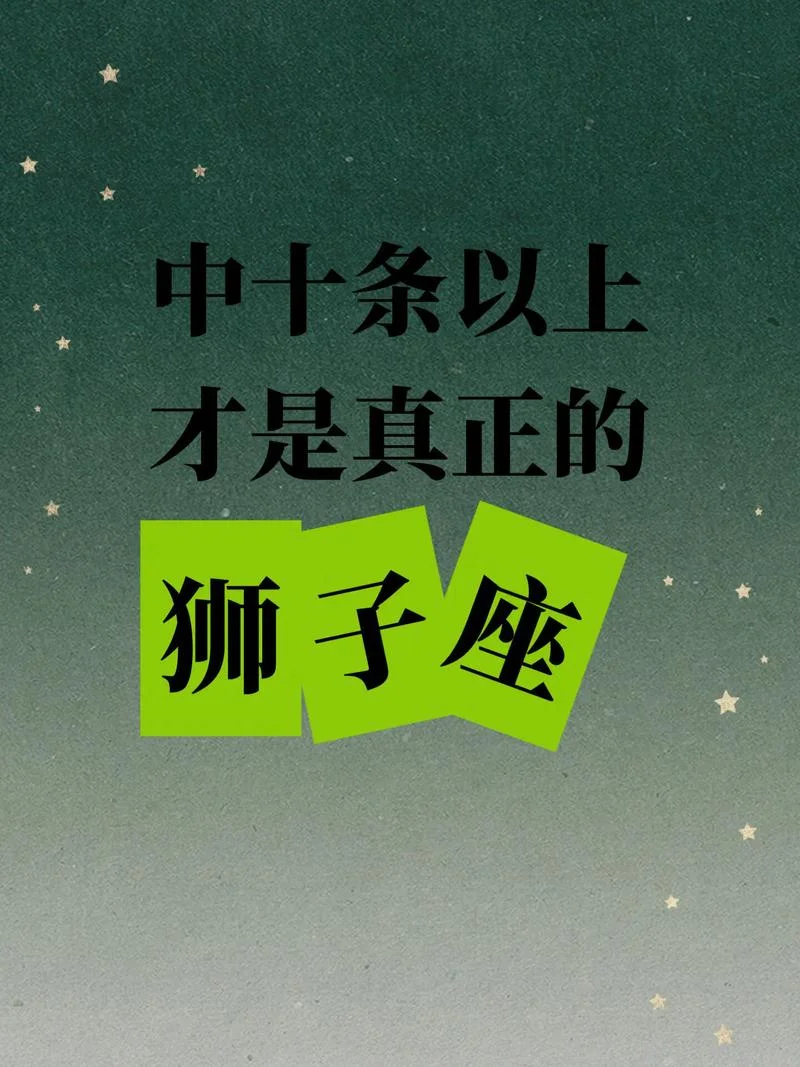 狮子座今日打牌运势-狮座打牌今日运势