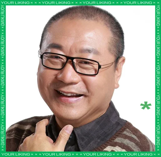卖拐是哪年_1