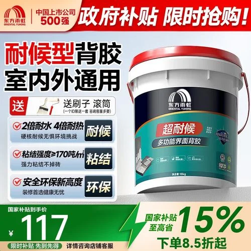 一平方墙面瓷砖要多少kg胶泥_2