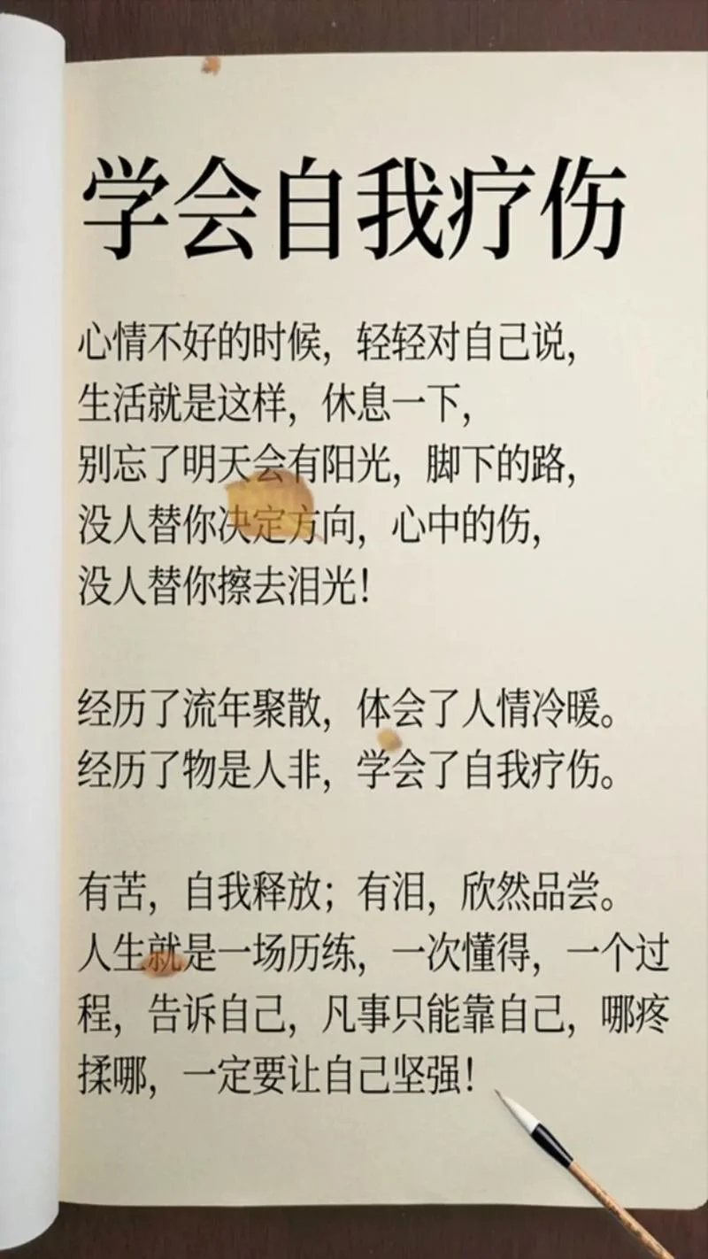 那些人那些事的感悟-那些人那些事感悟