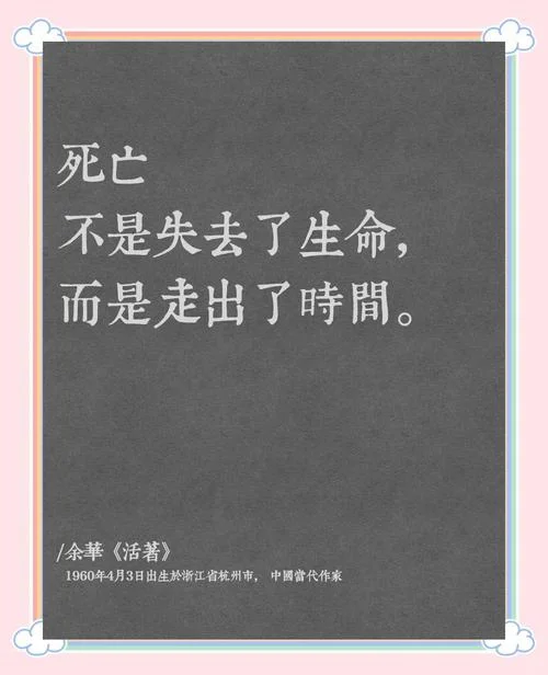 闲暇之馀感悟人生_1