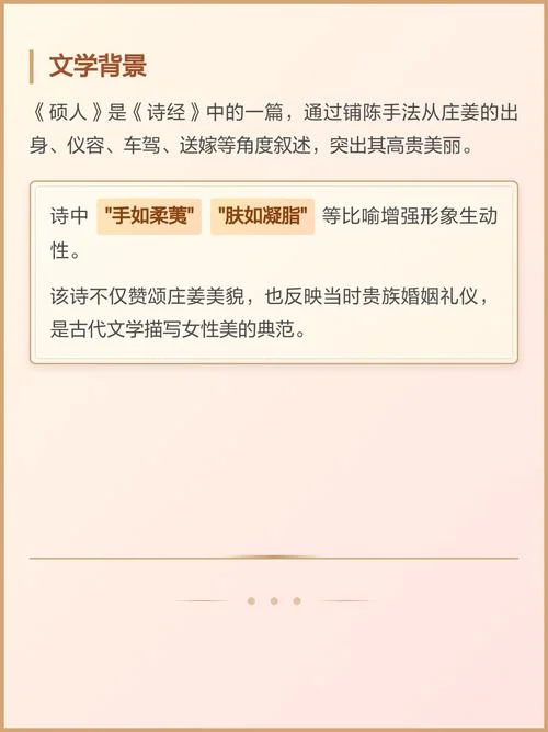 的出处和意思_1