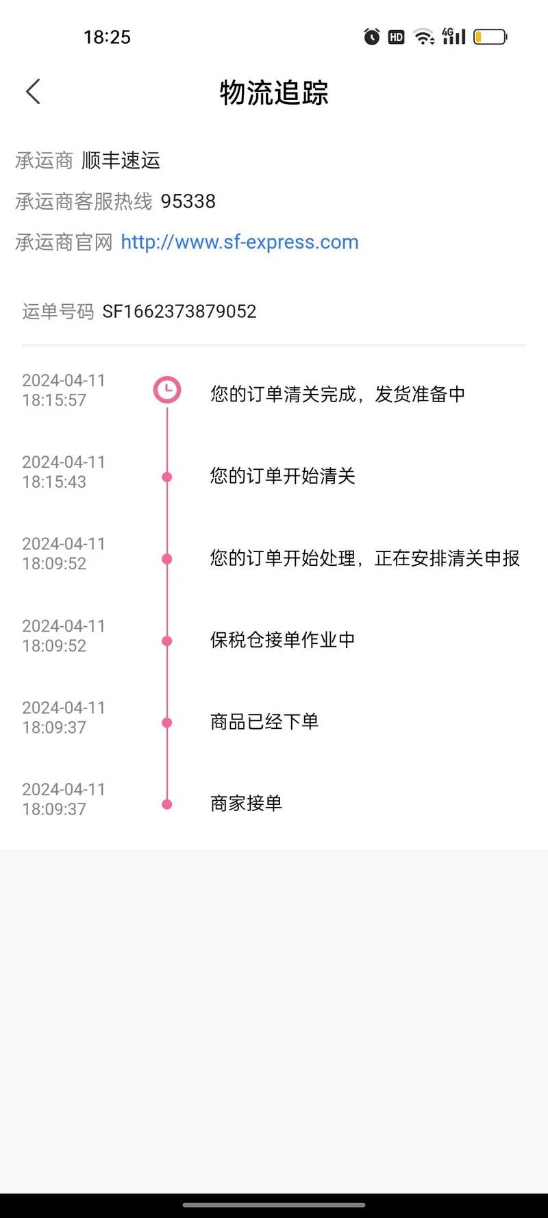 如何根据快递单号查物品-快递单号查物品