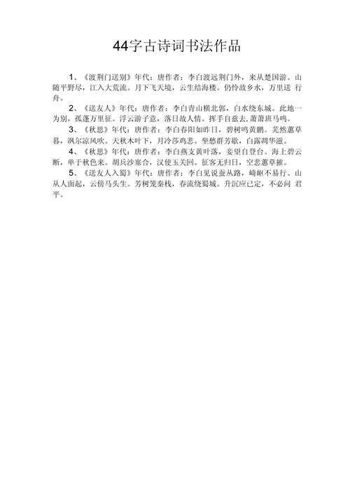 山随平野尽下一句_1