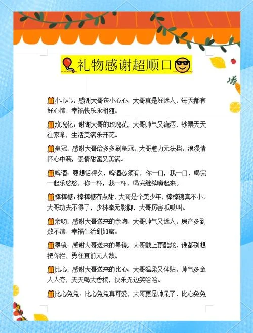 赠送礼品的文案怎么写_1