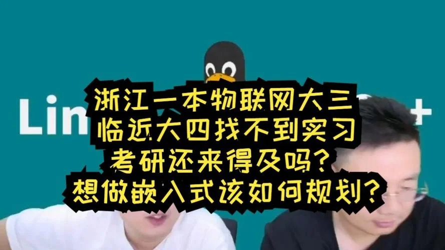 大四考研和实习冲突吗-大四考研实习冲突