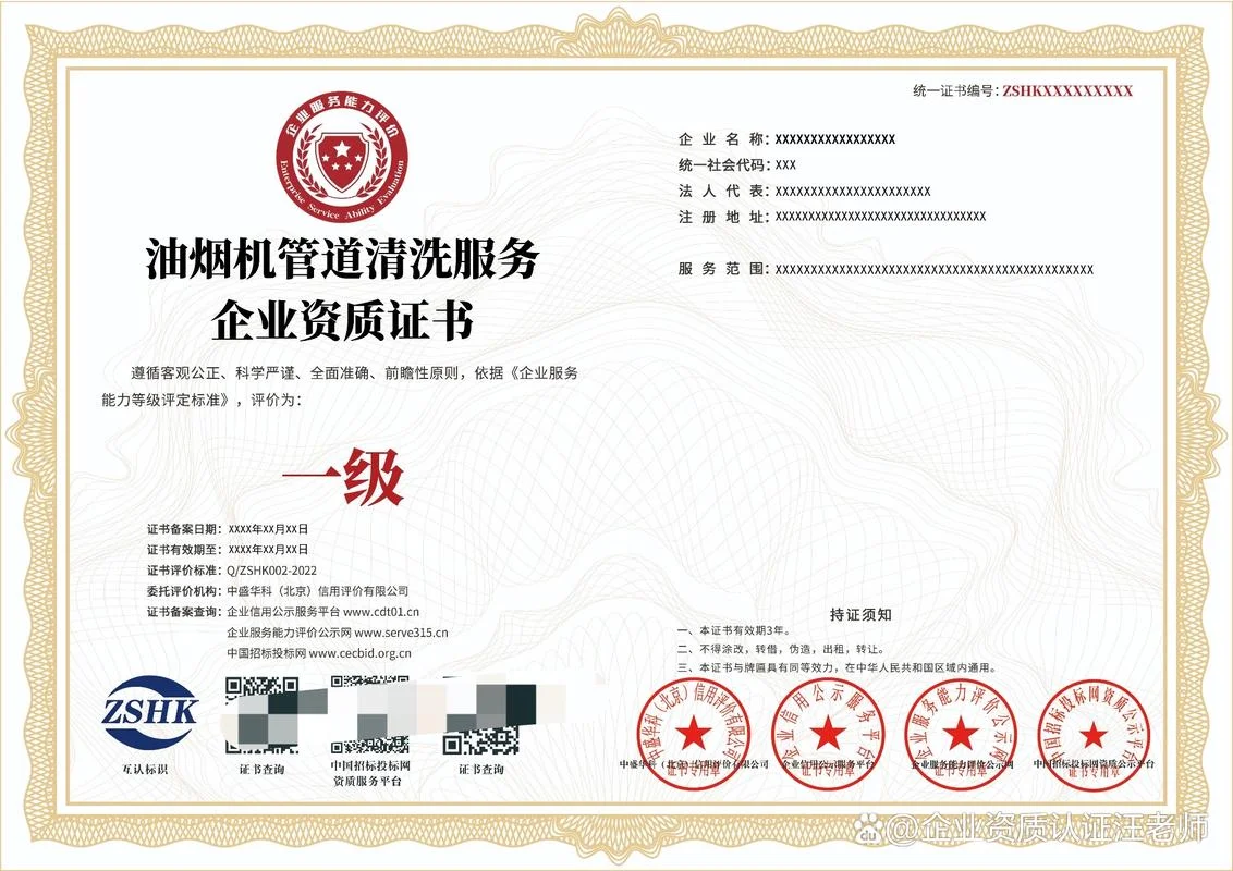 清洗油烟机资质办理_2
