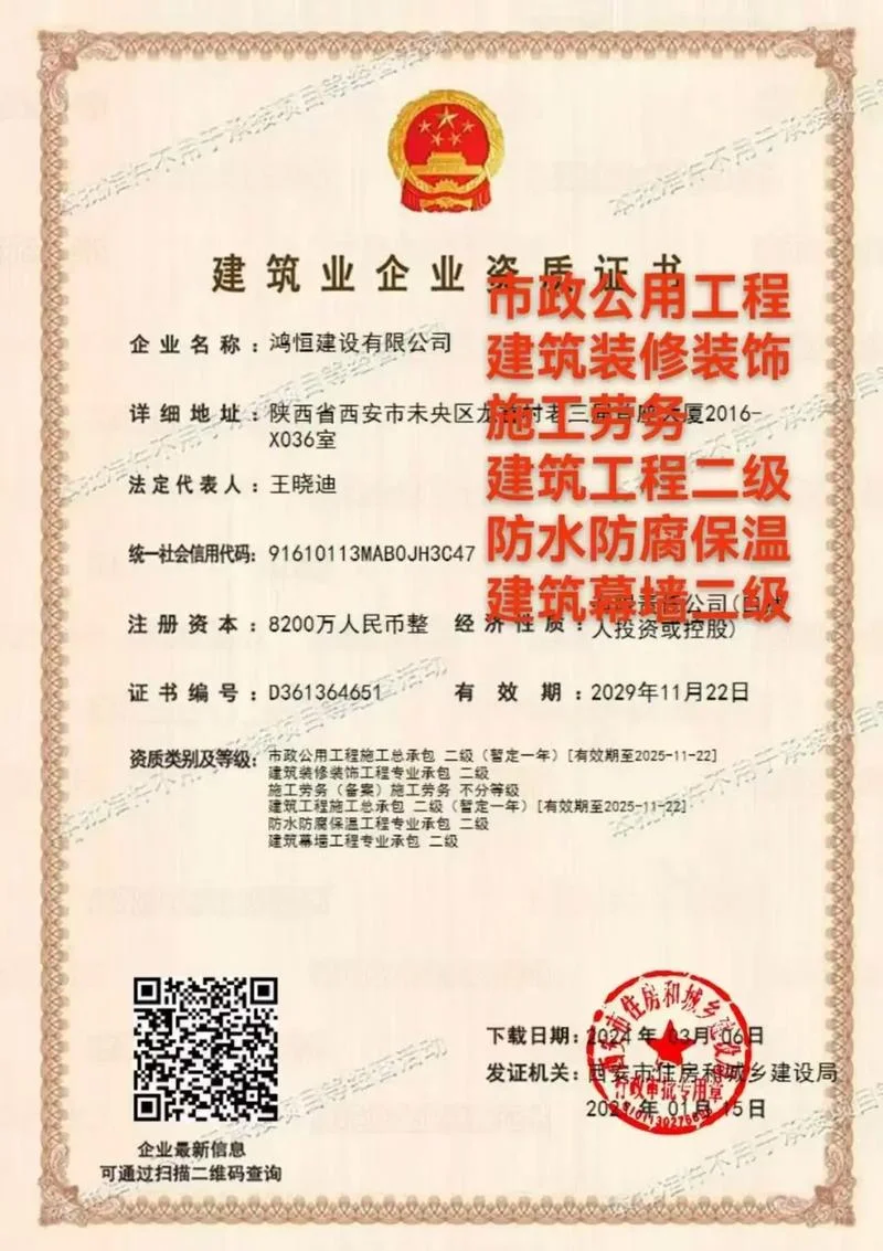 怎样办理装饰施工资质-办理装饰施工资质