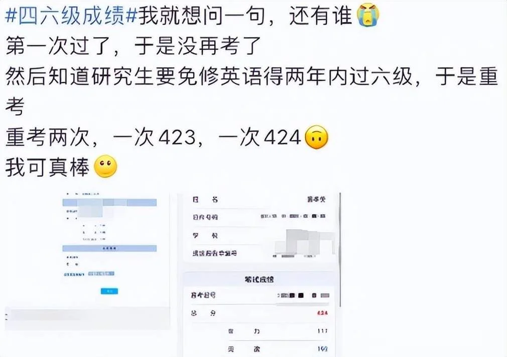 英语六级成绩单官网_2
