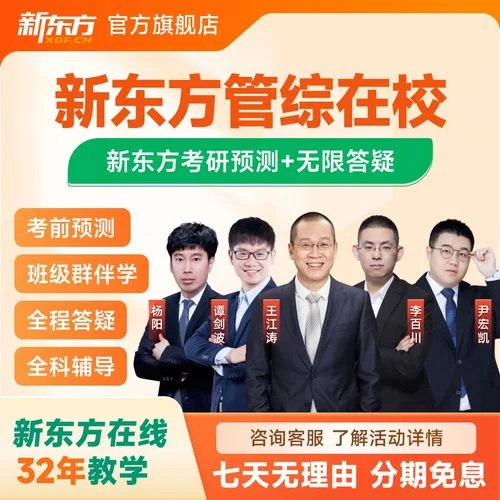 考研的公共课-考研公共课