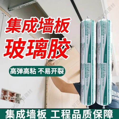 巴适的板是什么意思_2