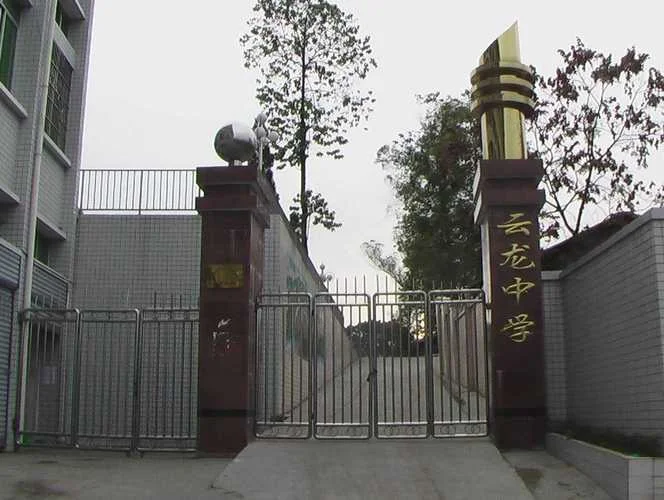 梁平县第一中学官网-梁平一中官网