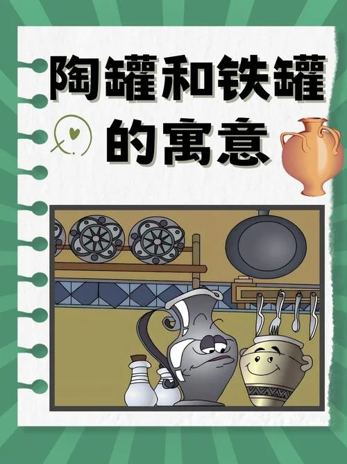陶罐和铁罐是谁写的_1