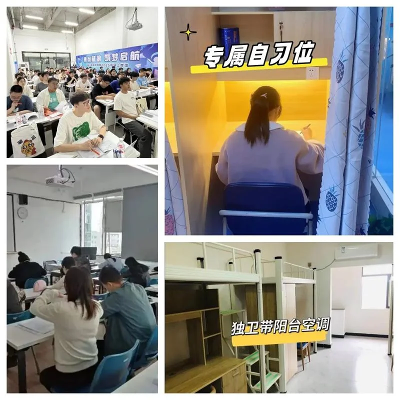 启航考研龙腾集训营_1