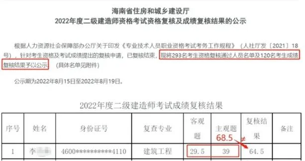 二级建造师成绩在哪里查_1