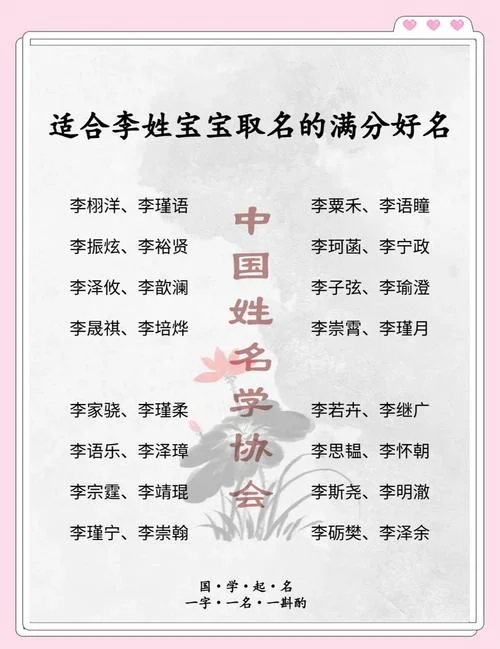 李氏女孩起名两字-李氏女孩两字名