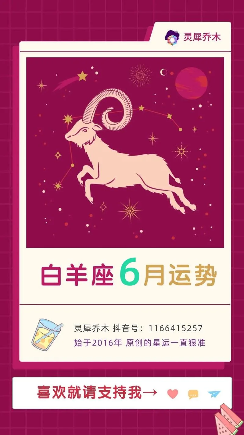白羊座是农历几月几日-农历三月一