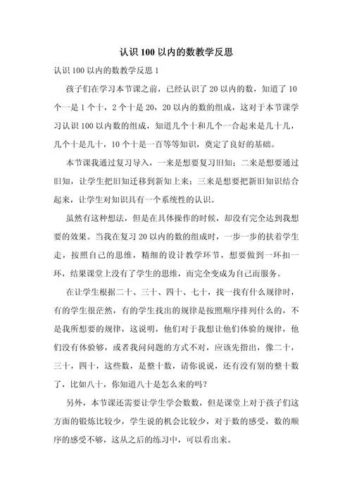 幼小衔接反思与感悟_1