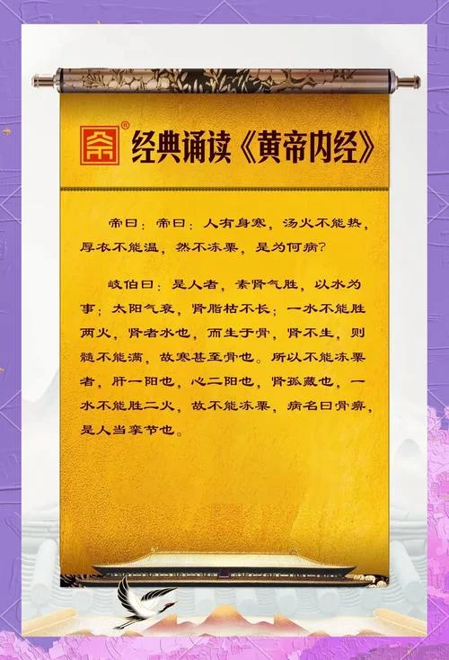 黄帝内经感悟_2
