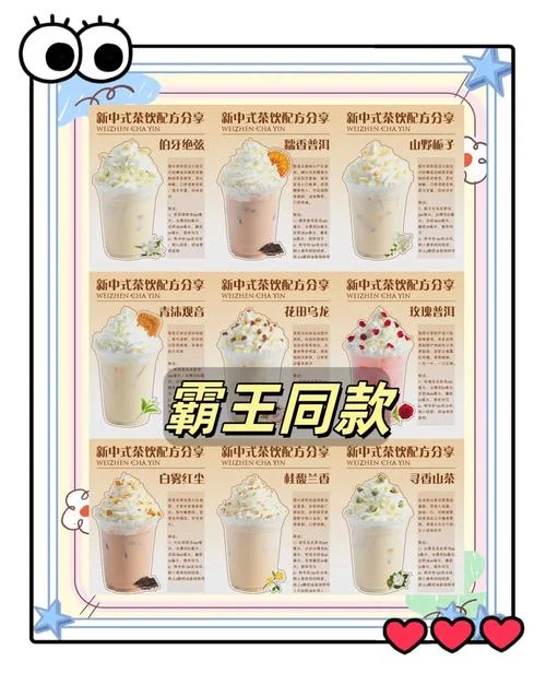 张掖哪里可以学做奶茶_1